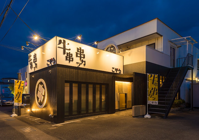 串かつこぞう 吉原店 - 富士市