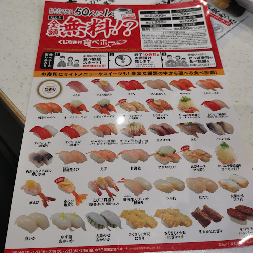 Comentarii opinii despre かっぱ寿司 奈良二名店