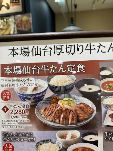 炭焼牛たん東山 沖縄リウボウ店 - 飲食業