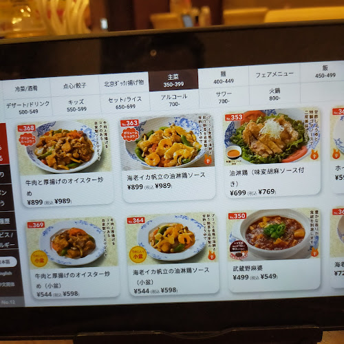 バーミヤン 相模原千代田店 - 飲食業