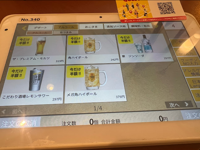 デニーズ東所沢店