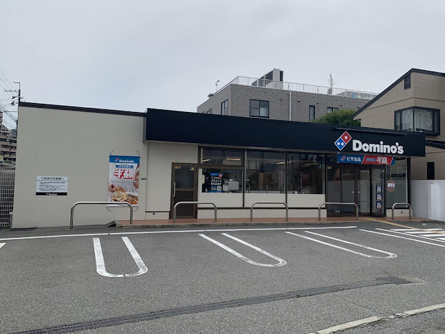 Opinii despre ドミノ・ピザ西宮今津店 în 西宮市 - 飲食業