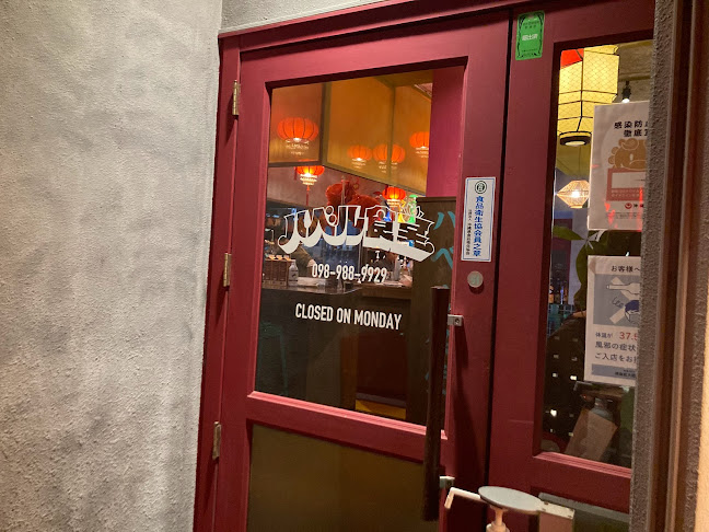 アジア屋台 ハベル食堂 - 飲食業