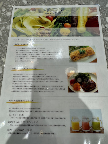 Opinii despre Café WASUGAZEN 愛宕グリーンヒルズ店 în 港区 - 飲食業