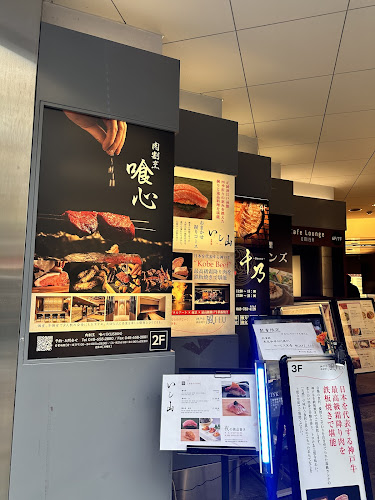 〒330-0845 埼玉県さいたま市大宮区仲町１丁目97−１ 吉建ビル B1