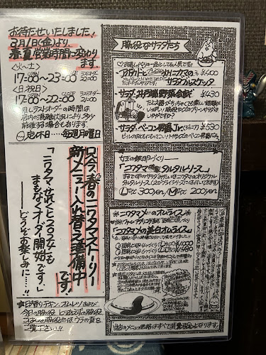 Comentarii opinii despre 鶏がさきか卵がさきか