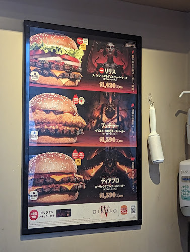 Comentarii opinii despre バーガーキング 浅草吾妻橋店