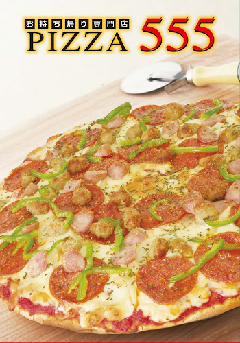 Opinii despre PIZZA555 în 沖縄市 - 飲食業