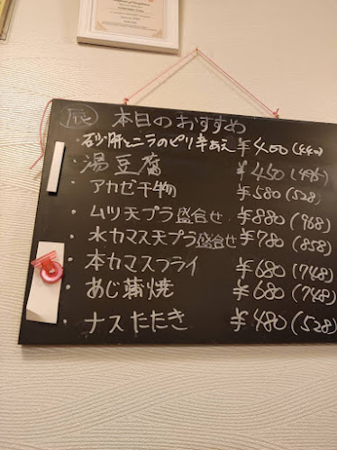 旬魚酒楽 辰 - 飲食業