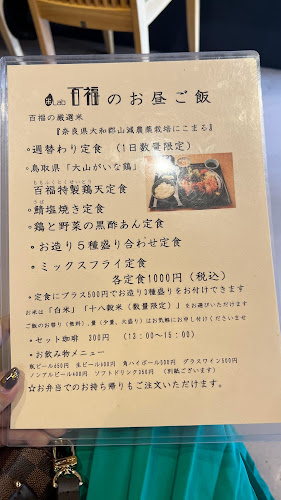 Comentarii opinii despre 米Lab 百福 上本町店