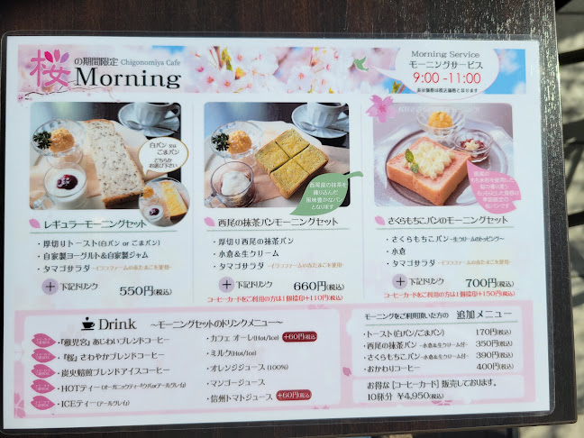 Comentarii opinii despre 稚児宮CAFE