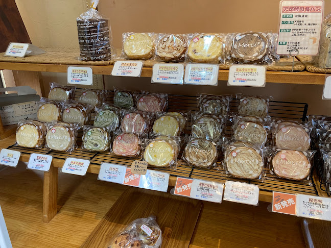 メルシー - 飲食業