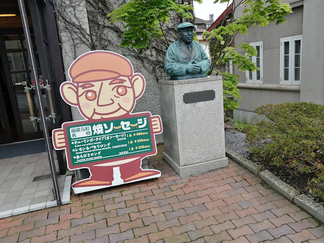 Comentarii opinii despre 函館カール･レイモン レイモンハウス 元町店