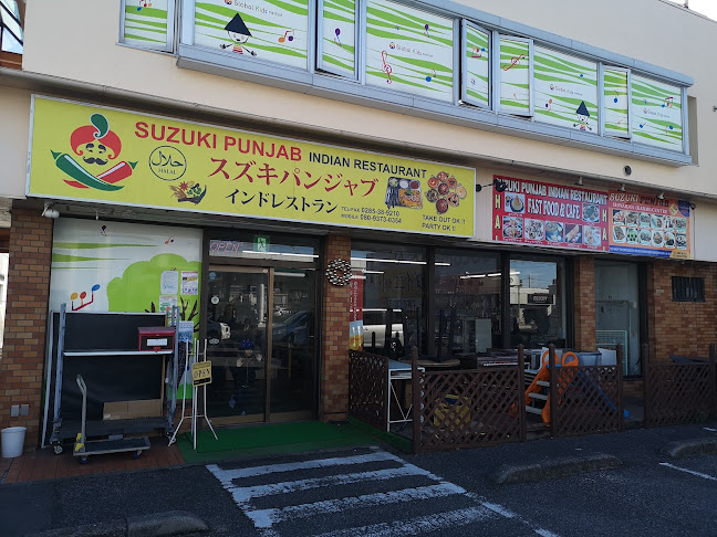 Comentarii opinii despre スズキパンジャブ レストラン&カフェ：インドカレー、ビリヤニ、ケバブ