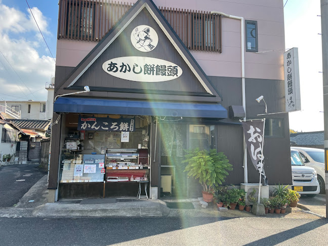 あかし餅饅頭大宮店 - 飲食業