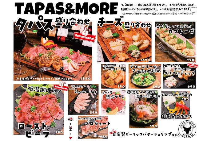 肉バルGYUUU徳島駅前店 - 飲食業