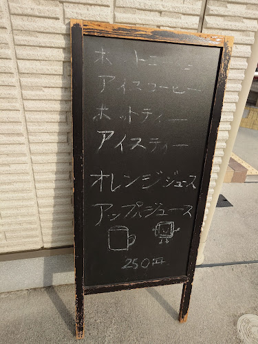 さかもとてらす - 飲食業