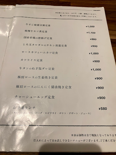 Comentarii opinii despre 酒場定食堂 ふたつき 喜喜