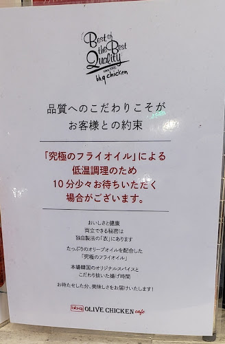 Opinii despre bb.q オリーブチキンカフェ 千里中央店 în 豊中市 - 飲食業