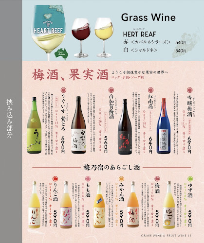 Opinii despre 雅じゃぽ イオンモール名古屋則武新町店 în 名古屋市 - 飲食業