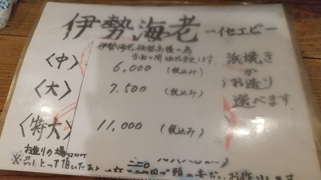 満船屋 個室 - 飲食業