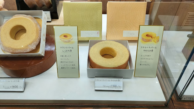 ねんりん家 西武池袋店 - 飲食業