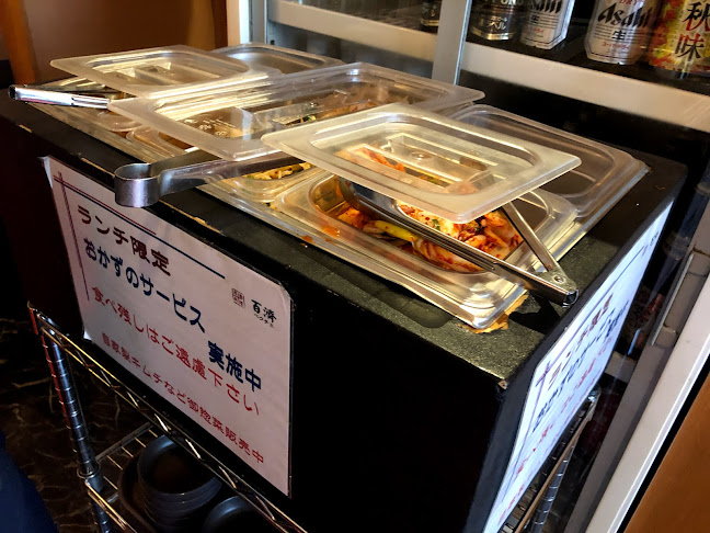 Opinii despre 百濟 仲田本店 în 名古屋市 - 飲食業