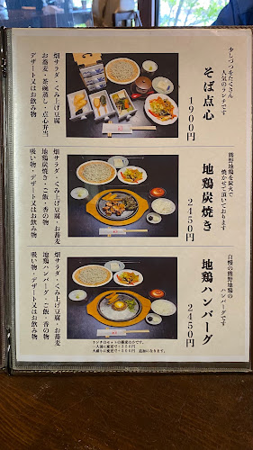 そば繁／手打ち蕎麦 繁 - 飲食業