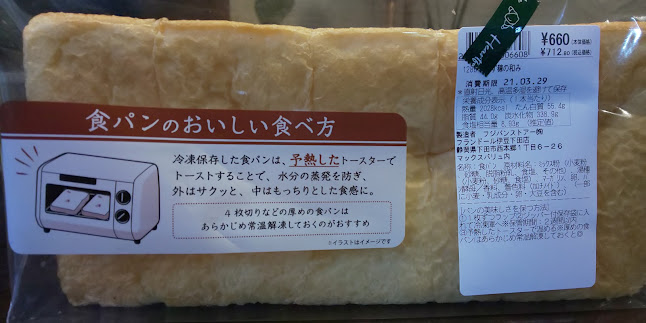 Comentarii opinii despre フランドールマックスバリュ伊豆下田店