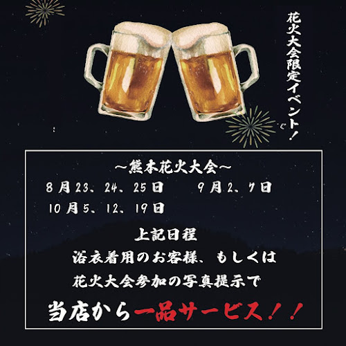 Opinii despre えびすや 熊本新市街店 în 熊本市 - 飲食業