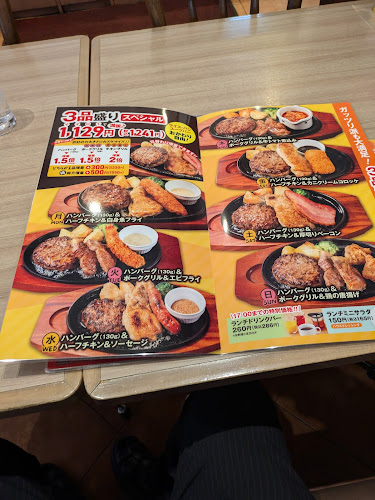 Comentarii opinii despre ステーキのどん 加須店