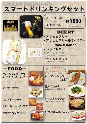 Beer & Spice KITTE丸の内店