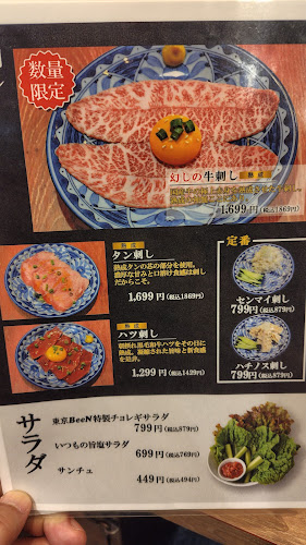 蒲田焼肉 東京BeeN 関内店