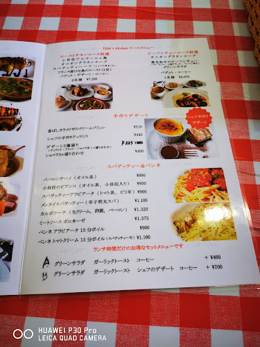Opinii despre ヒデズキッチン în 神戸市 - 飲食業