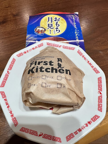 ウェンディーズ・ファーストキッチン 本川越ペペ店 - 川越市