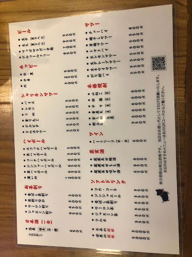 もつ焼きいしん 春日部本店 - 飲食業