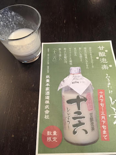 〒111-0032 東京都台東区浅草１丁目２−８ ＭＩＳＴＹ共同ビル