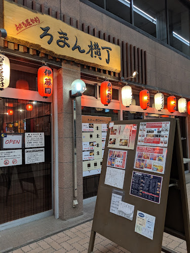 和風だし伊藤圓 - 飲食業