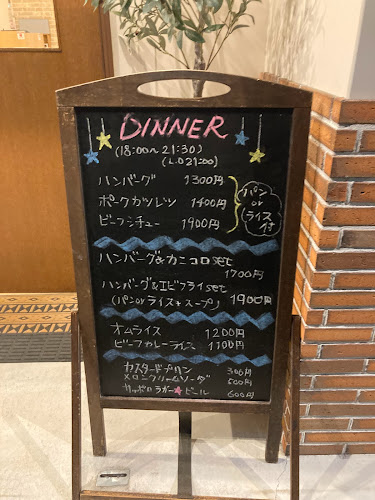 Comentarii opinii despre 洋食 アルチザン