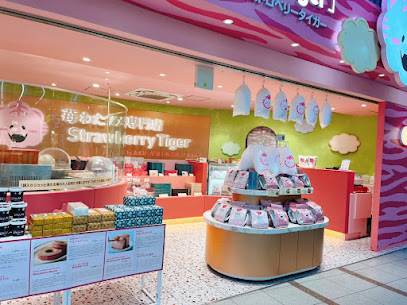 苺わたアメ専門店「ストロベリータイガー」 by あまおう苺加工販売所 伊都きんぐ 小倉新幹線口店