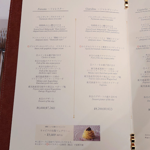 リストランテ ホルト - 鹿児島市