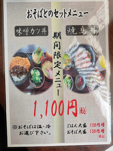 日本ばし - 飲食業