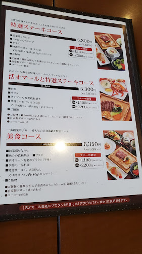美食倶楽部一歩 岸和田店 - 岸和田市
