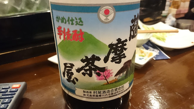 海鮮料理なるとや - 春日部市