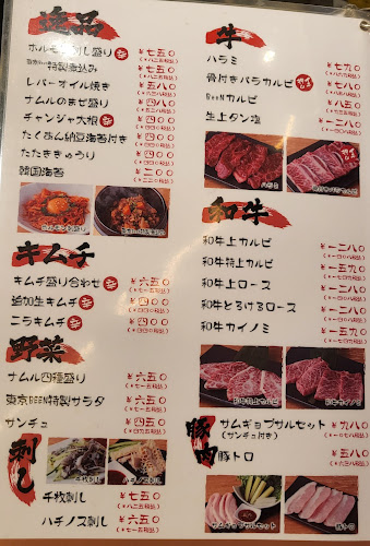 蒲田焼肉 東京BeeN 関内店 - 飲食業