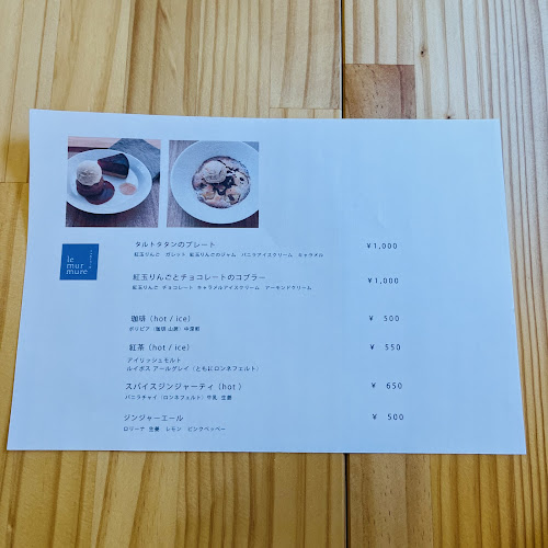 ミュルミュール