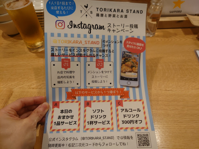 Comentarii opinii despre トリカラスタンド