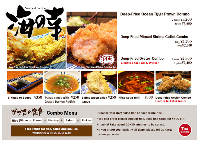 Comentarii opinii despre かつ吉 渋谷店