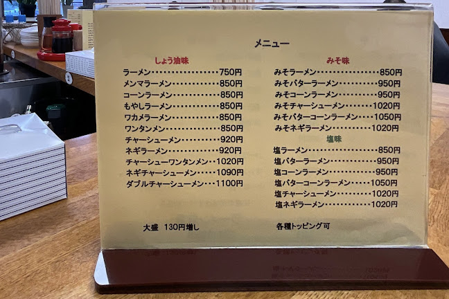 Opinii despre ラーメン 若貴 în 市原市 - 飲食業