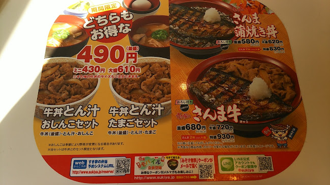 すき家 西本町店
